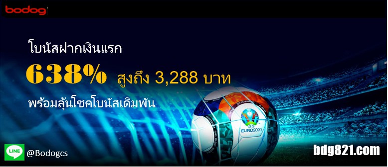 Bodog88 คาสิโนออนไลน์ แทงบอลออนไลน์