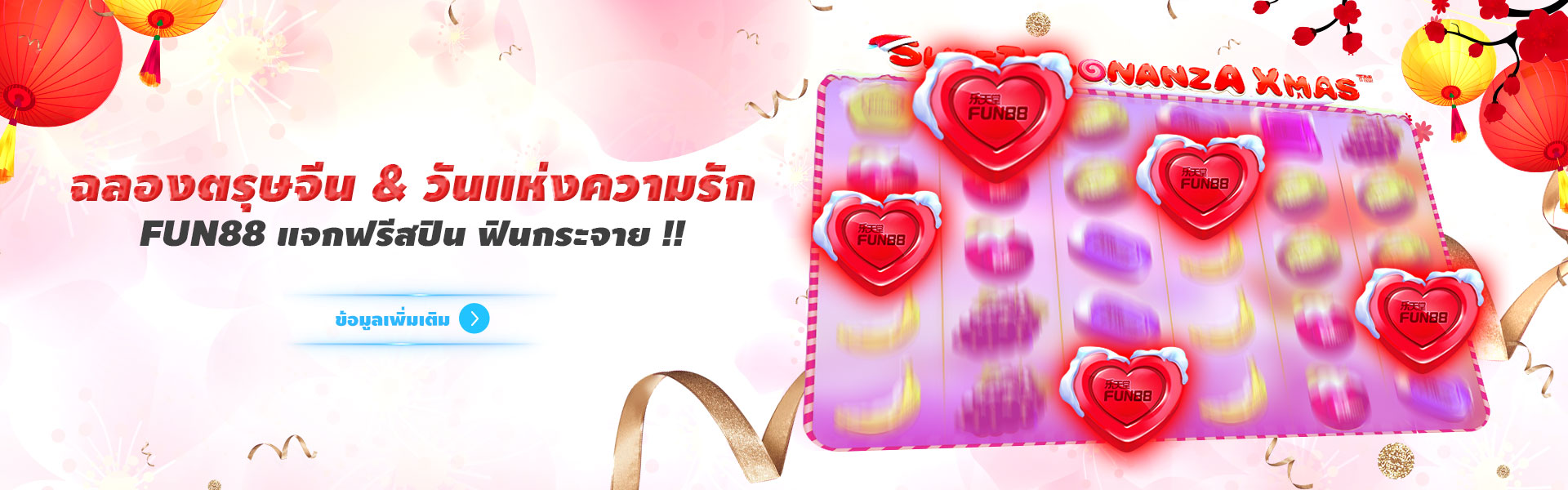 fun88, ทางเข้า fun88, fun88 มือถือ, fun88 login, fun88th, fun88, fun88 thailand, fun88, fun88 mobile, fun88 เข้าไม่ได้, เวป fun88, สมัคร fun88, fun88 ทางเข้า
